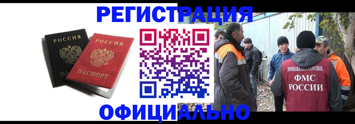 временная регистрация в квартире в Болхове