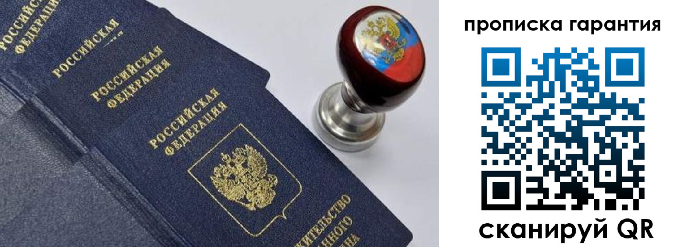 прописка от собственника в Болхове
