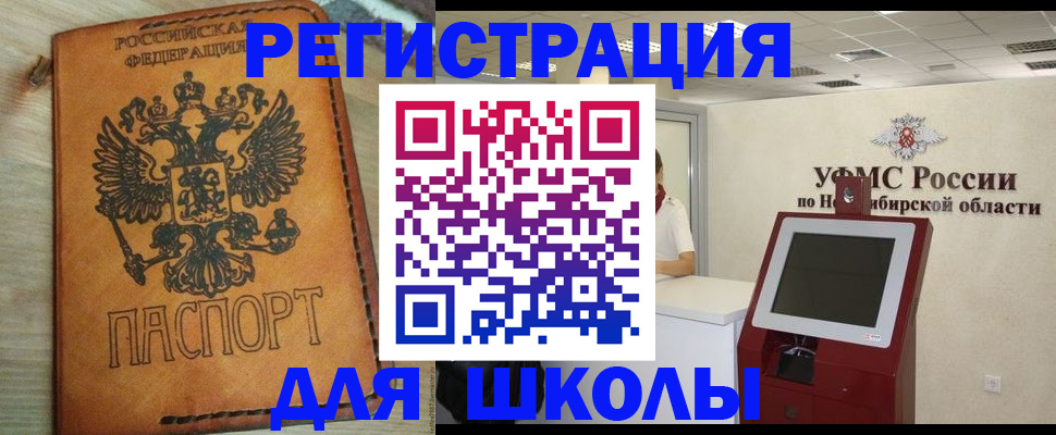 временная регистрация собственник в Болхове