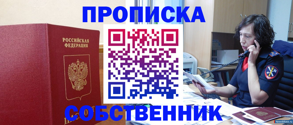 миграционный учет в Болхове