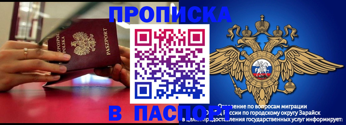 временная регистрация в Болхове