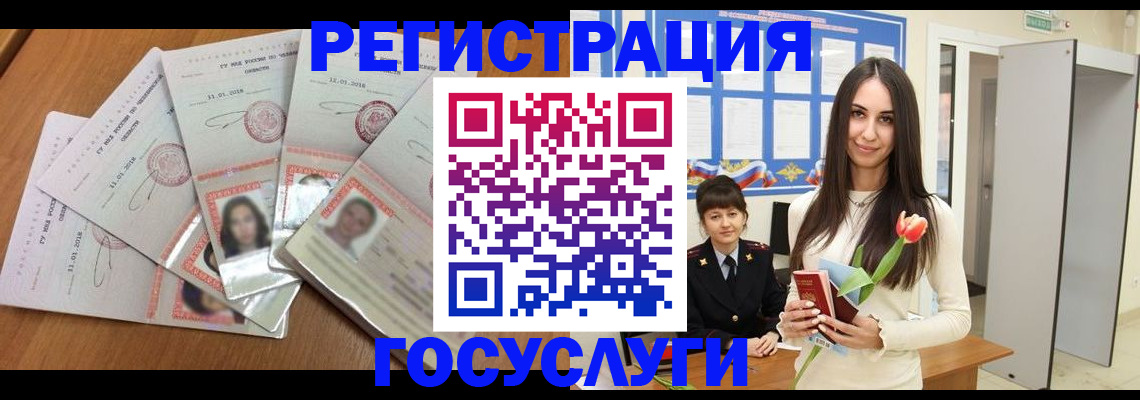 купить прописку в Болхове